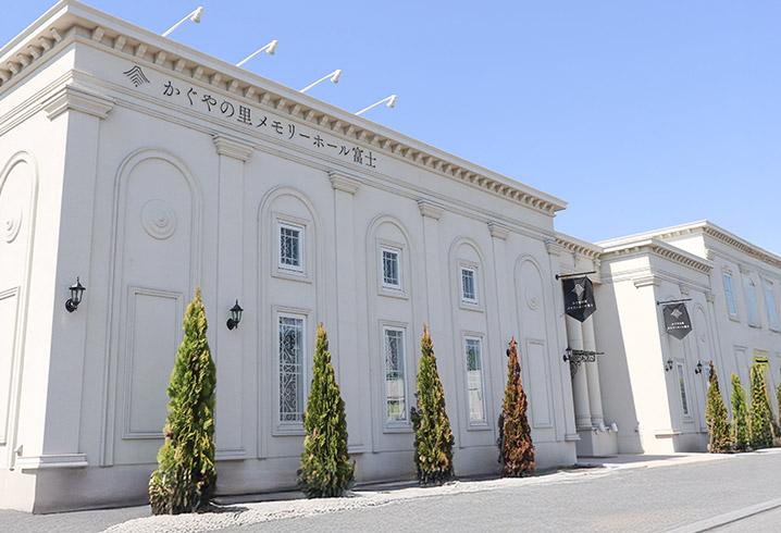 家族葬のトワーズ 富士の外観