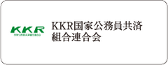 家族葬のトワーズ® 株式会社トワーズ® あおい葬祭 KKR 国家公務員共済組合連合会