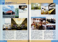 家族葬のトワーズ® 株式会社トワーズ® あおい葬祭 月刊フューネラルビジネス2012年10月号