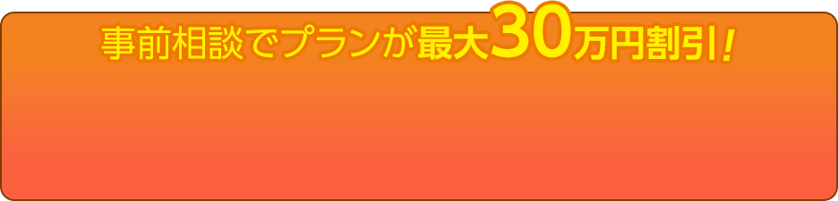 近くて安心の葬儀・家族葬のトワーズ 0120-684-283