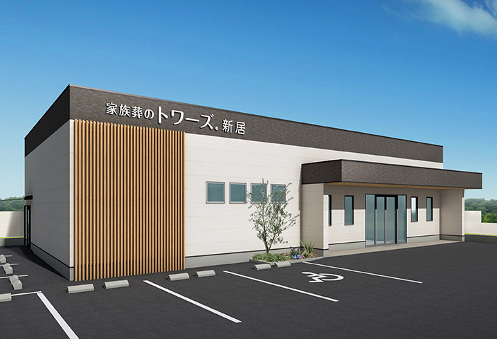 静岡・愛知で葬儀・葬式・家族葬をお探しなら家族葬のトワーズ 新居の内装画像