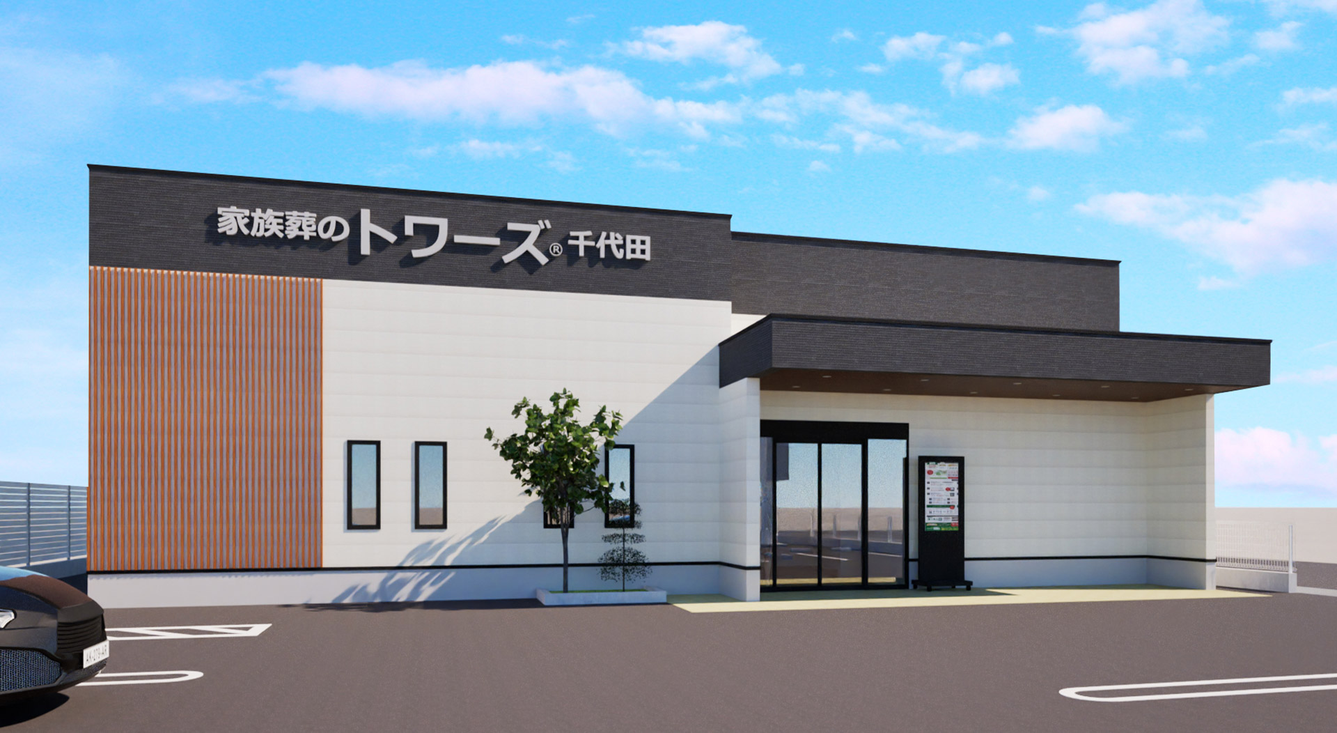 家族葬のトワーズ 静岡千代田 式場ギャラリー