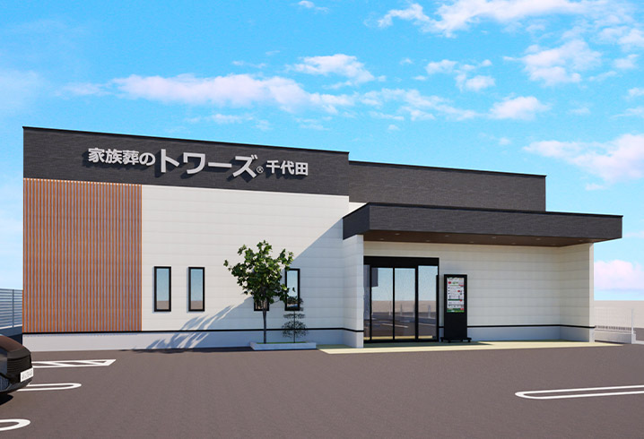 静岡千代田ホール外観