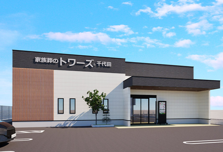 静岡千代田の外観