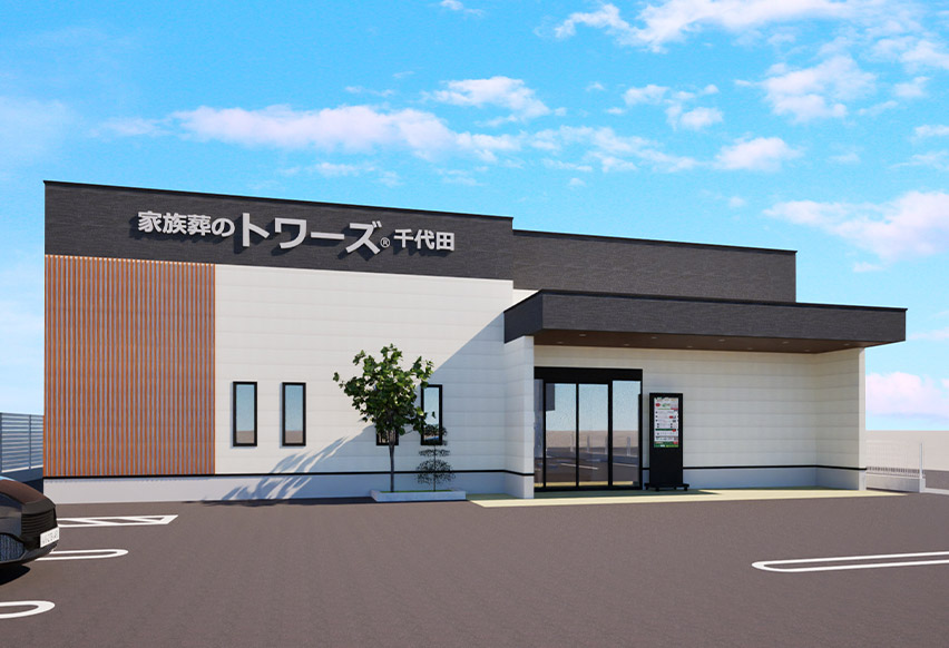 静岡千代田の外観