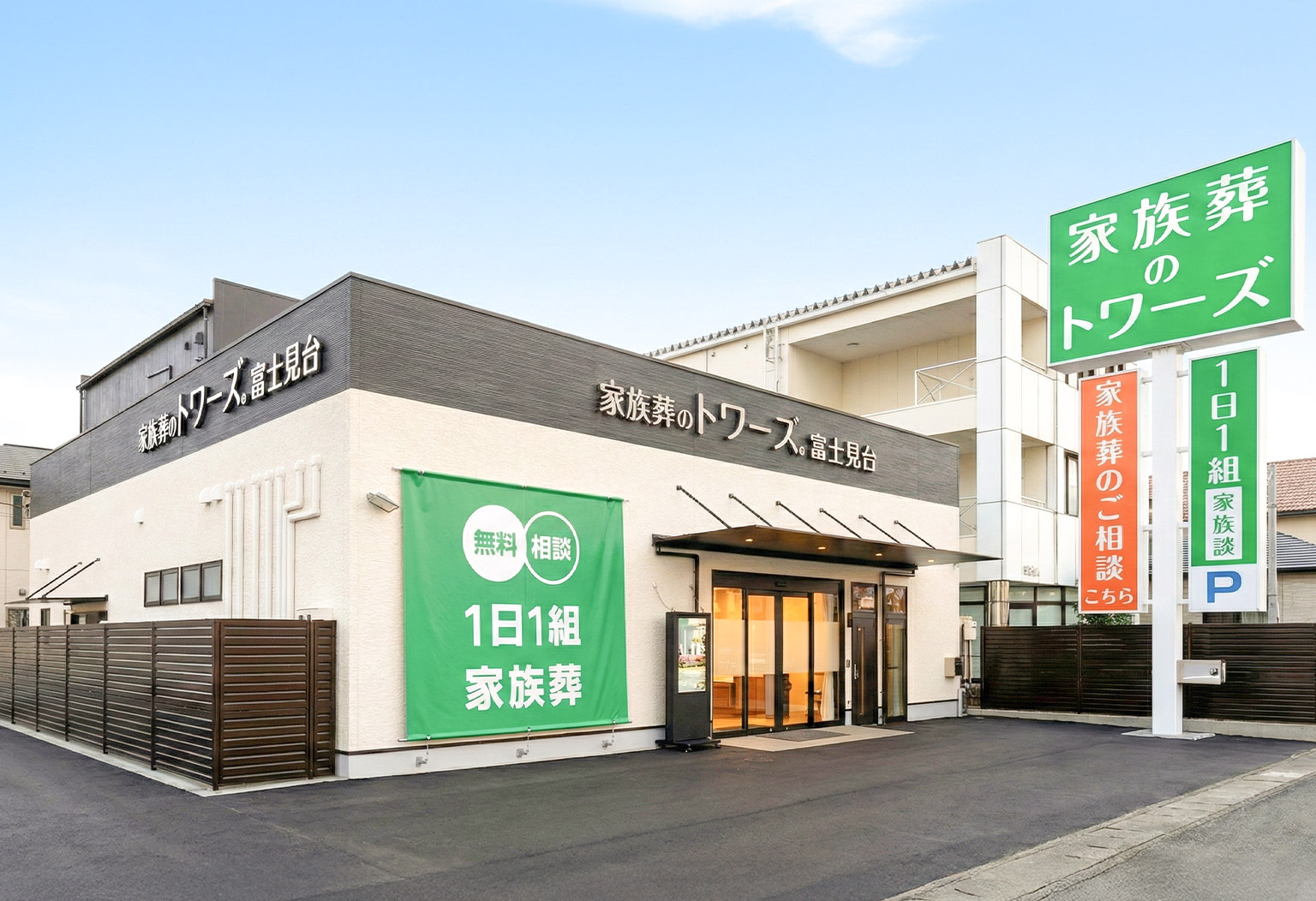 家族葬のトワーズ 静岡富士見台 式場ギャラリー