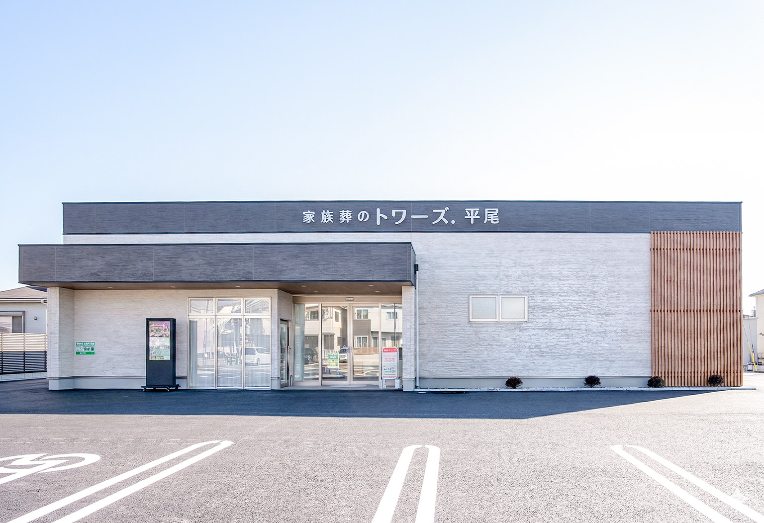 家族葬のトワーズ 豊川平尾 式場ギャラリー