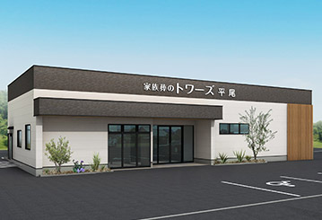 家族葬のトワーズ 豊川平尾の外観