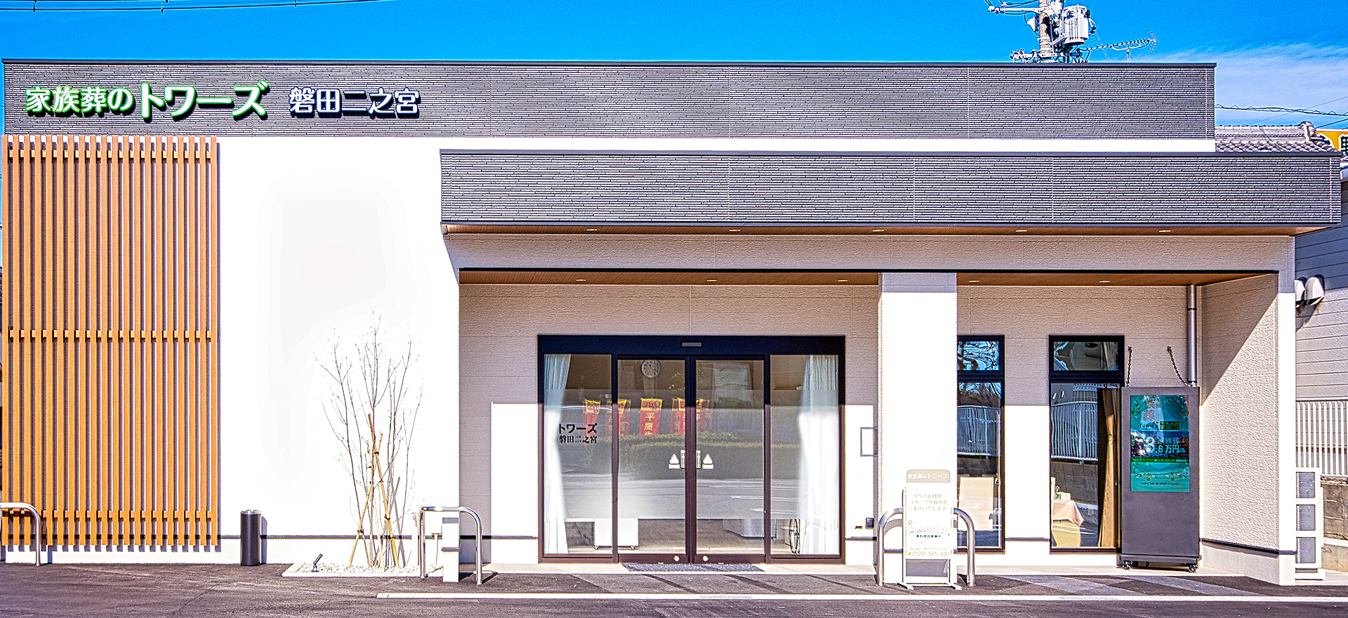 磐田二之宮の外観写真