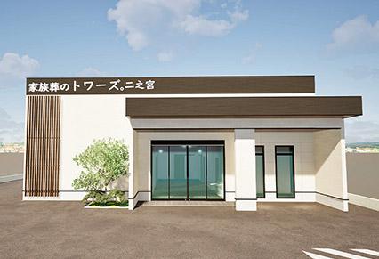 家族葬のトワーズ 磐田二之宮の外観