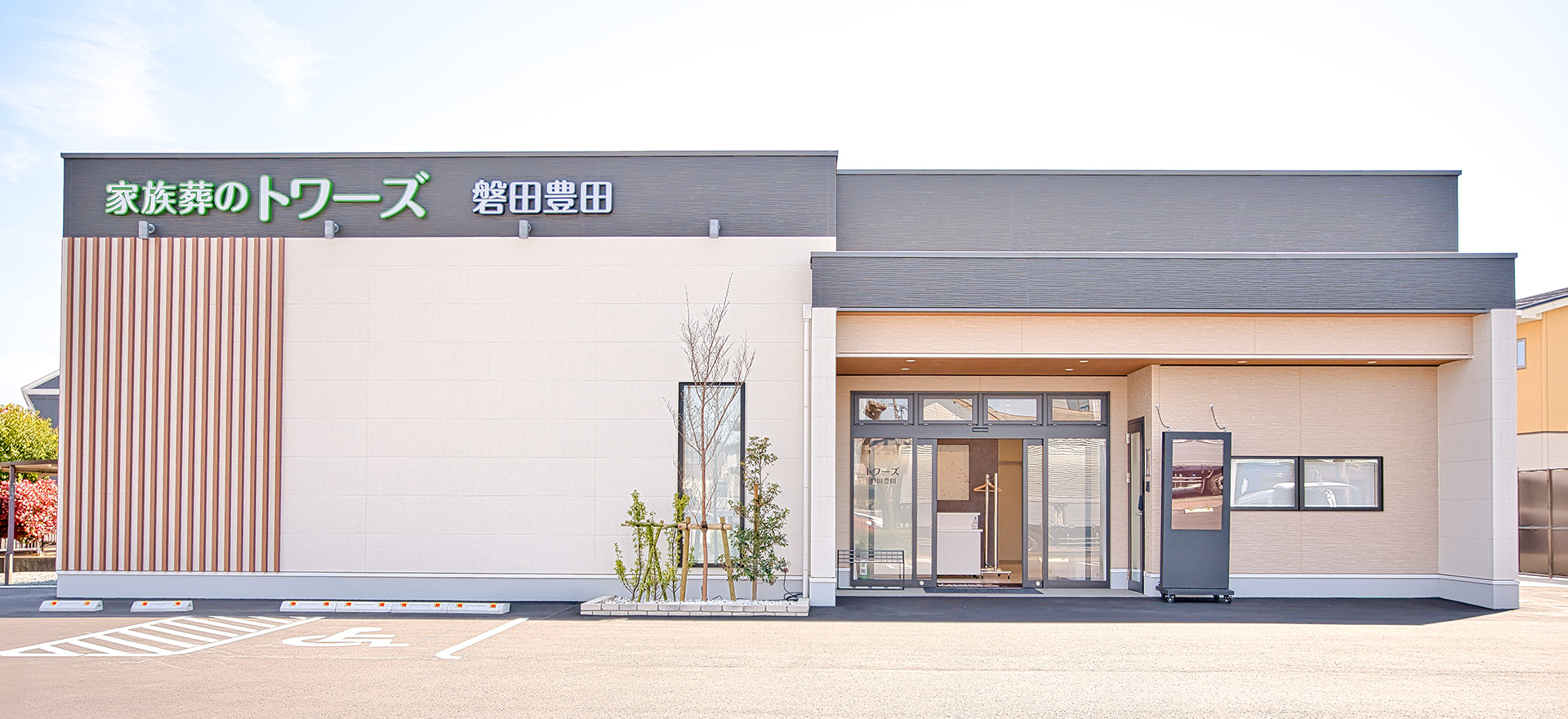 磐田豊田の外観写真