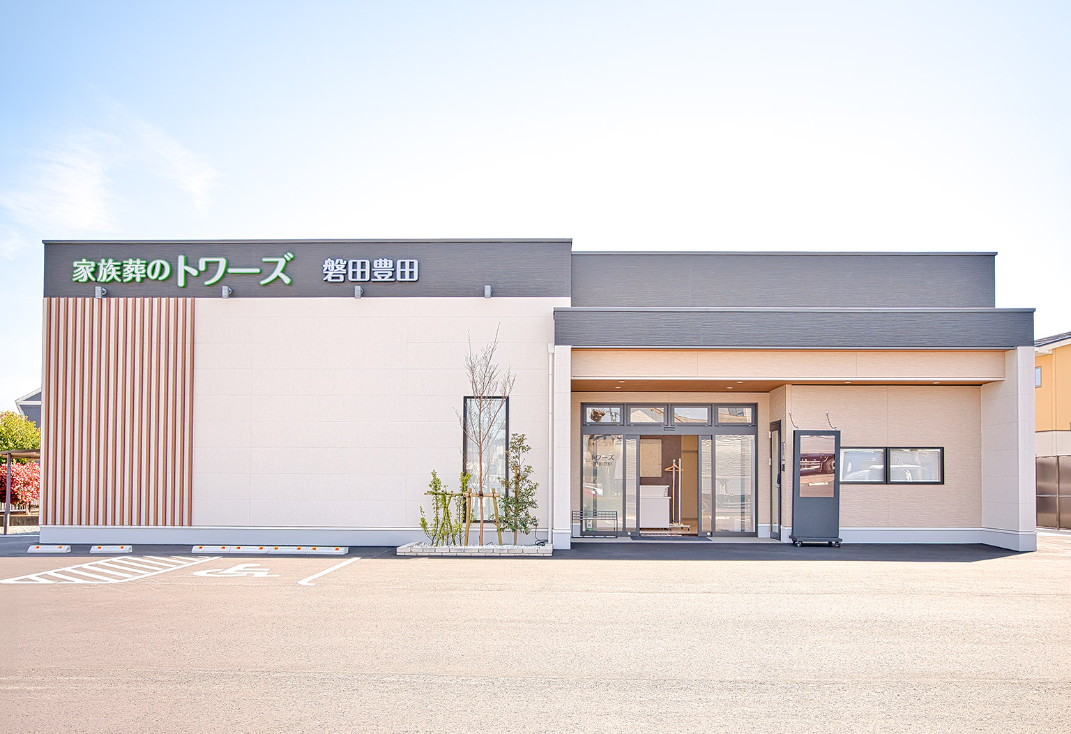 家族葬のトワーズ 磐田豊田 式場ギャラリー