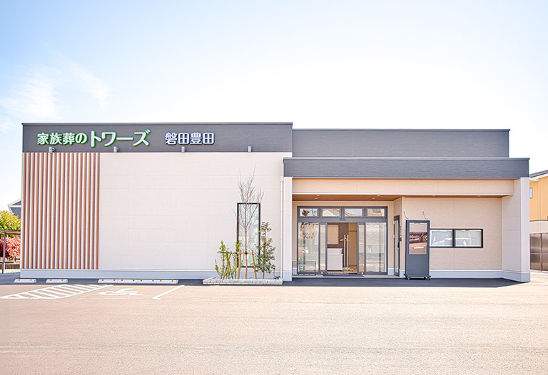 家族葬のトワーズ 磐田豊田 式場ギャラリー