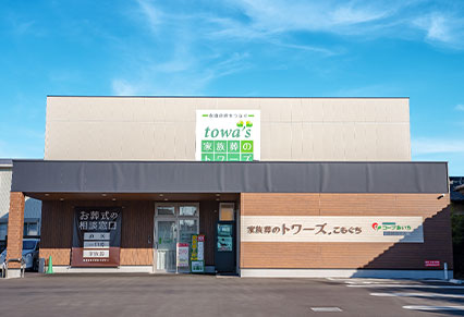 豊橋こもぐちの外観