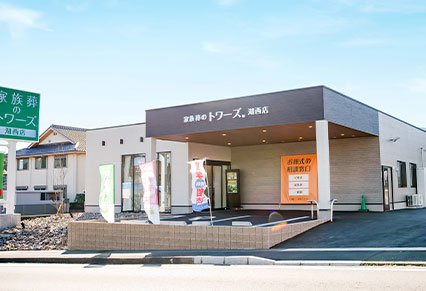 湖西店の外観