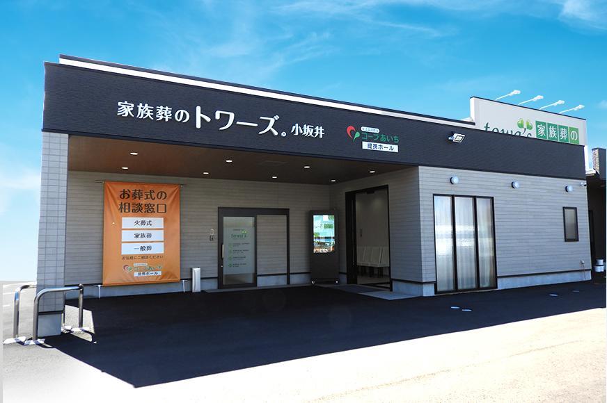 豊川小坂井葬儀･葬式･家族葬斎場