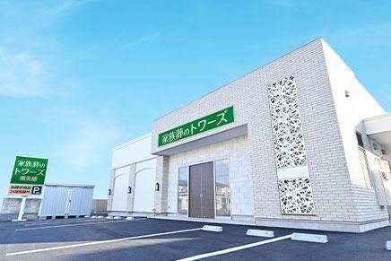 静岡市の葬儀・葬式・家族葬をお探しなら家族葬のトワーズ® 清水南矢部の外観