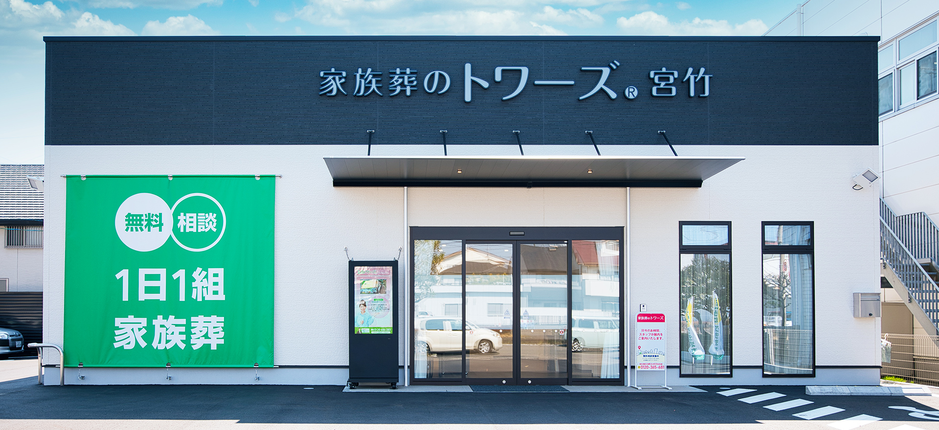 静岡宮竹の外観写真