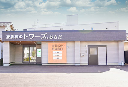 静岡おさだの外観