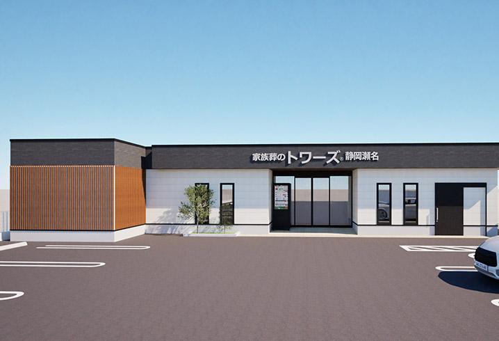 静岡・愛知で葬儀・葬式・家族葬をお探しなら家族葬のトワーズ 静岡瀬名の内装画像