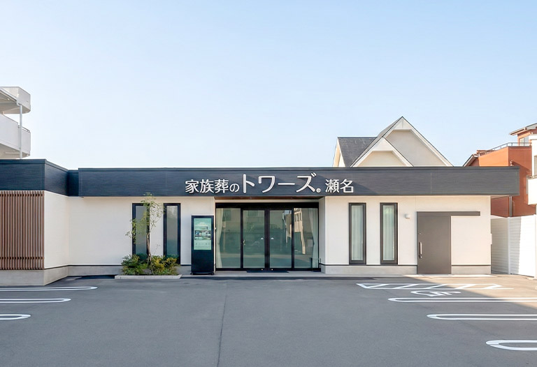 家族葬のトワーズ 静岡瀬名 式場ギャラリー