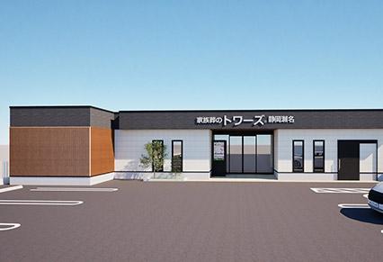 家族葬のトワーズ 静岡瀬名の外観