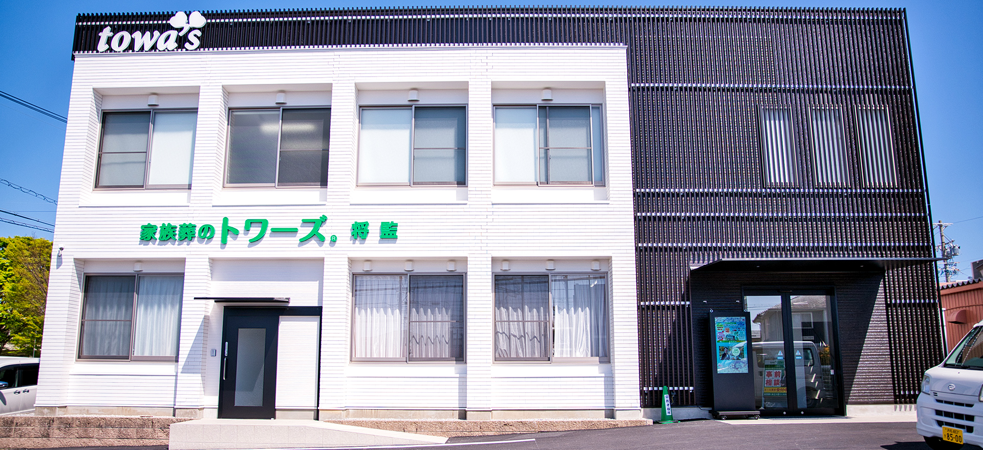 浜松将監の外観写真