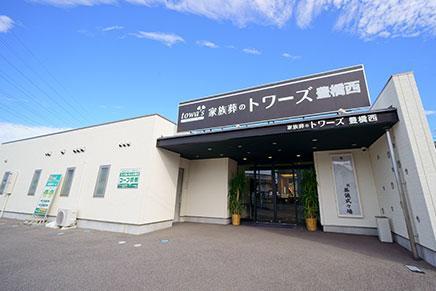 湖西市の葬儀・葬式・家族葬をお探しなら家族葬のトワーズ® 豊橋西の外観