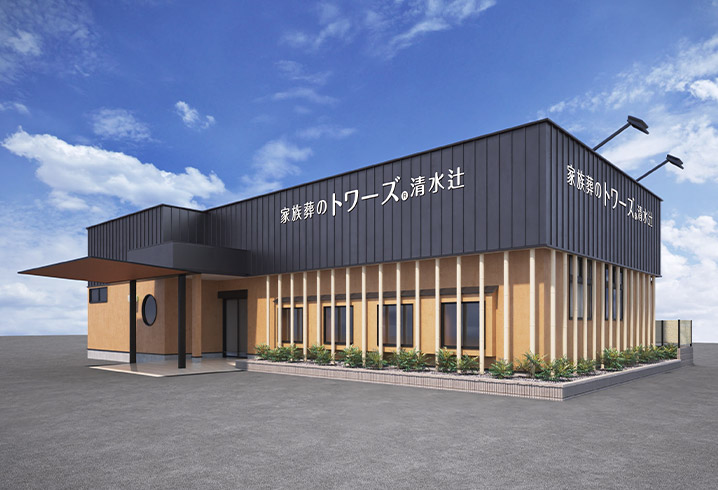 静岡・愛知で葬儀・葬式・家族葬をお探しなら家族葬のトワーズ 清水辻の内装画像