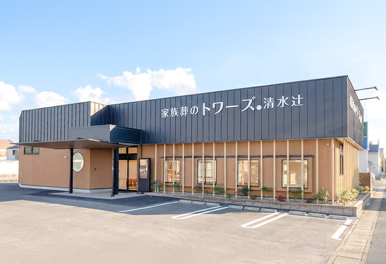 家族葬のトワーズ 清水辻 式場ギャラリー