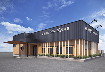 静岡市で葬儀・葬式・家族葬をお探しなら家族葬のトワーズ  家族葬式場 家族葬のトワーズ 清水辻のイメージ画像