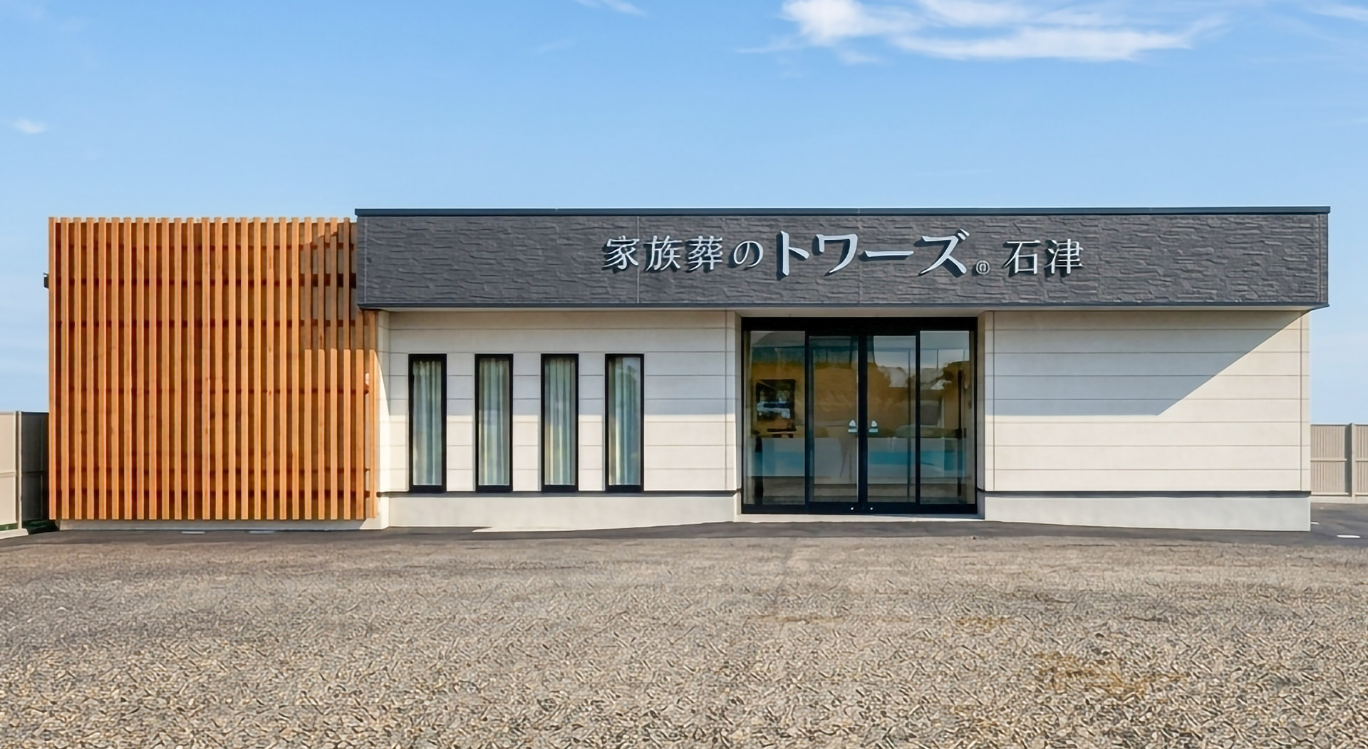 焼津石津の外観画像