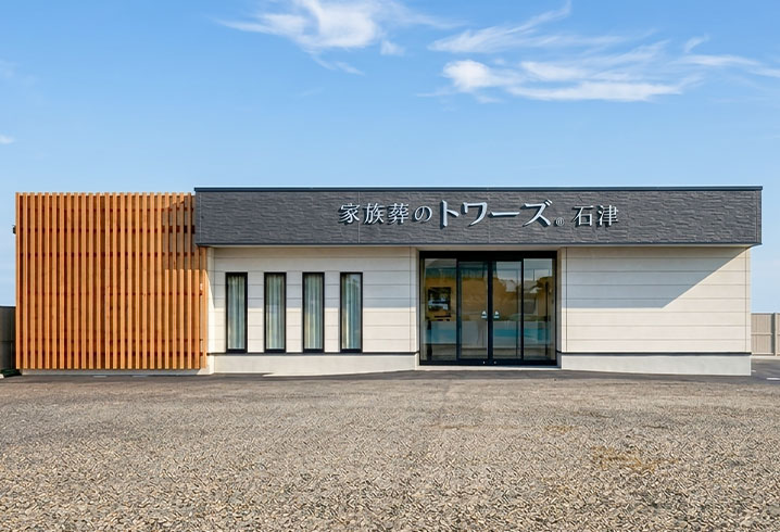 焼津石津の外観