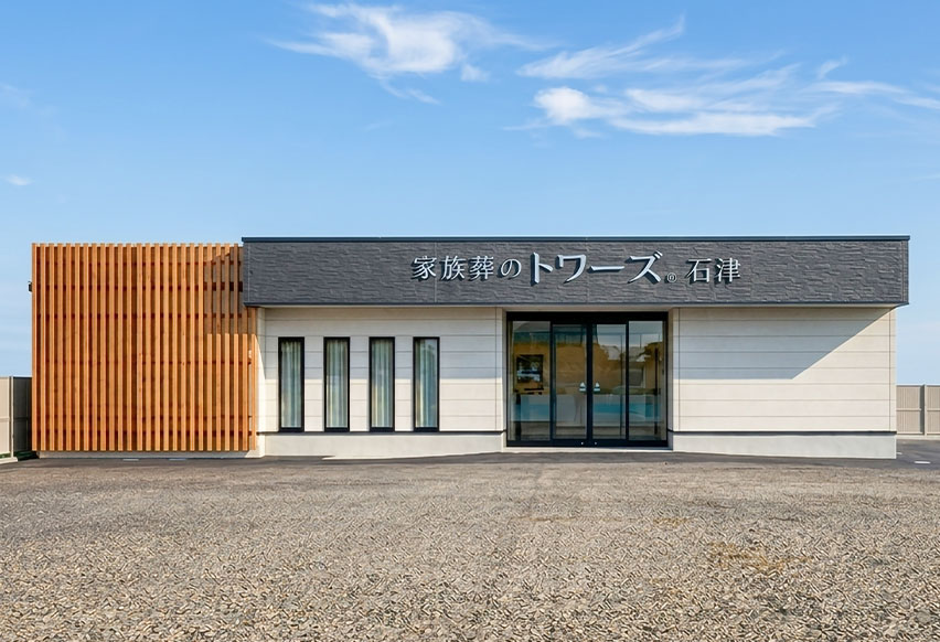 焼津石津の外観