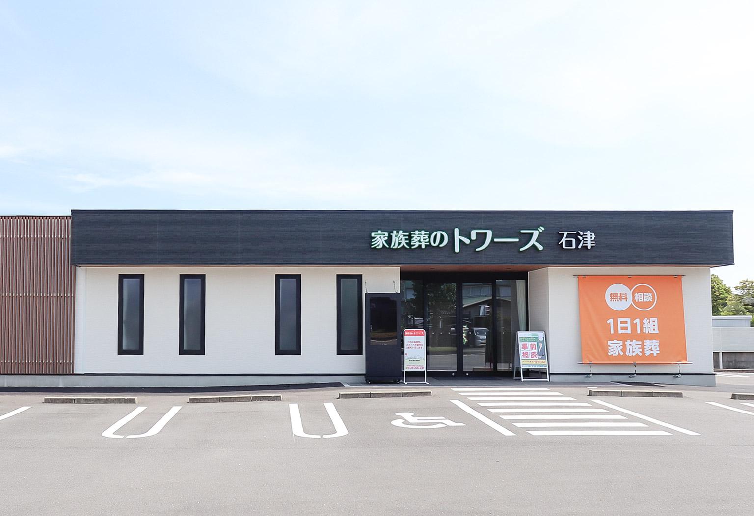 家族葬のトワーズ 焼津石津 式場ギャラリー
