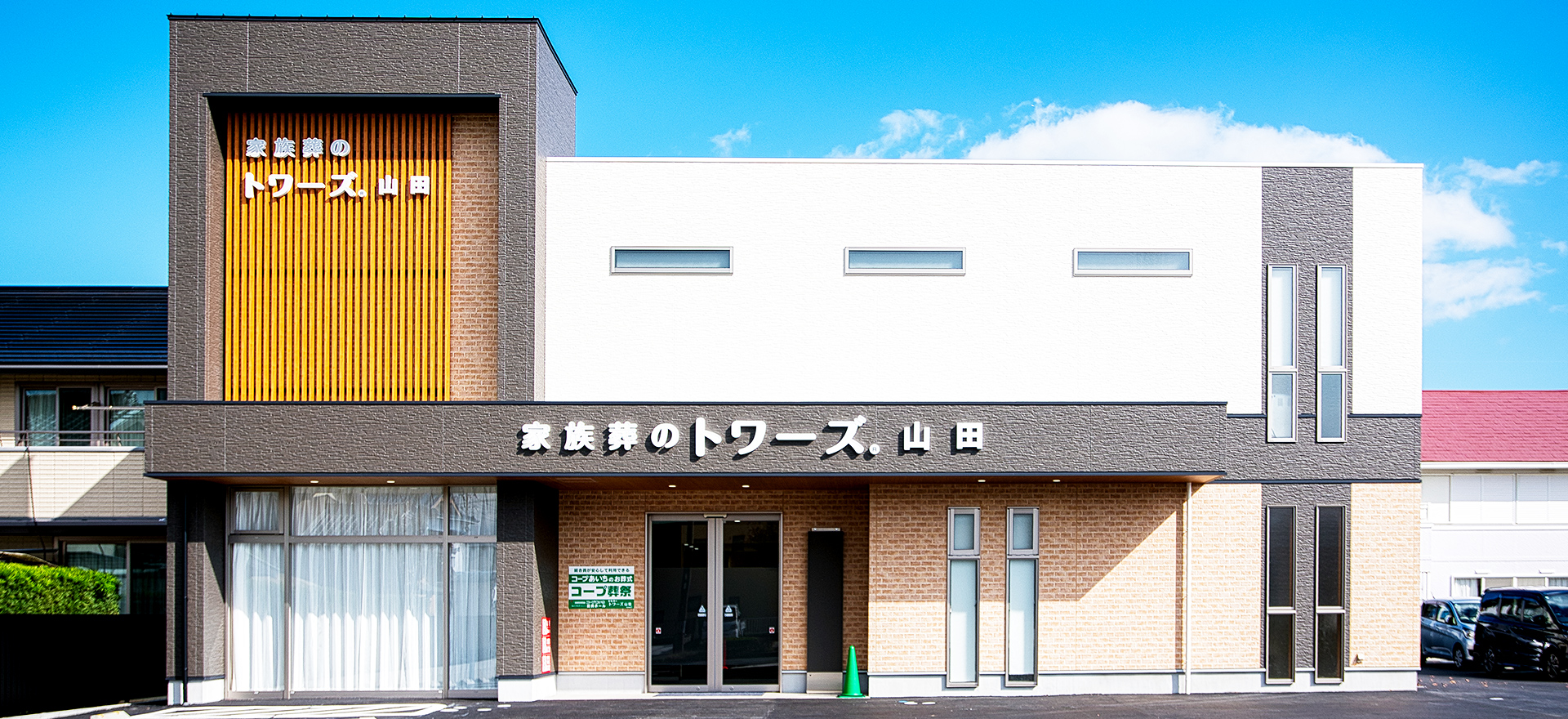 豊橋山田の外観写真