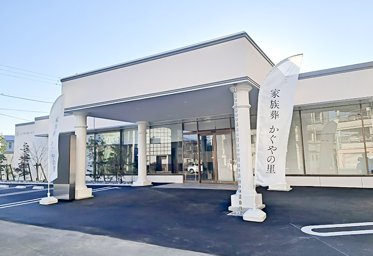 家族葬のトワーズ 吉原 式場ギャラリー