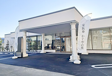 富士市で葬儀・葬式・家族葬をお探しなら家族葬のトワーズ  家族葬式場 家族葬のトワーズ 吉原のイメージ画像