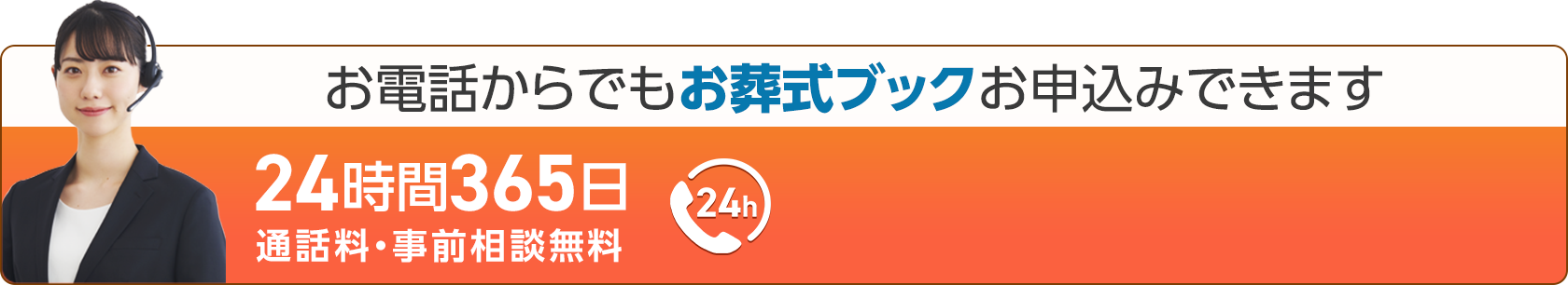 葬儀・葬式・家族葬なら家族葬のトワーズ®24時間365日 通話料・事前相談無料