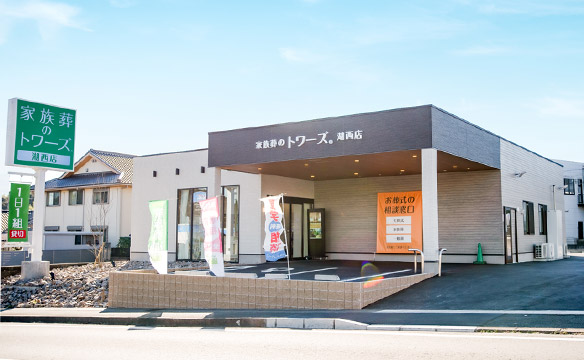 無料会員登録でお葬式・家族葬がお得に