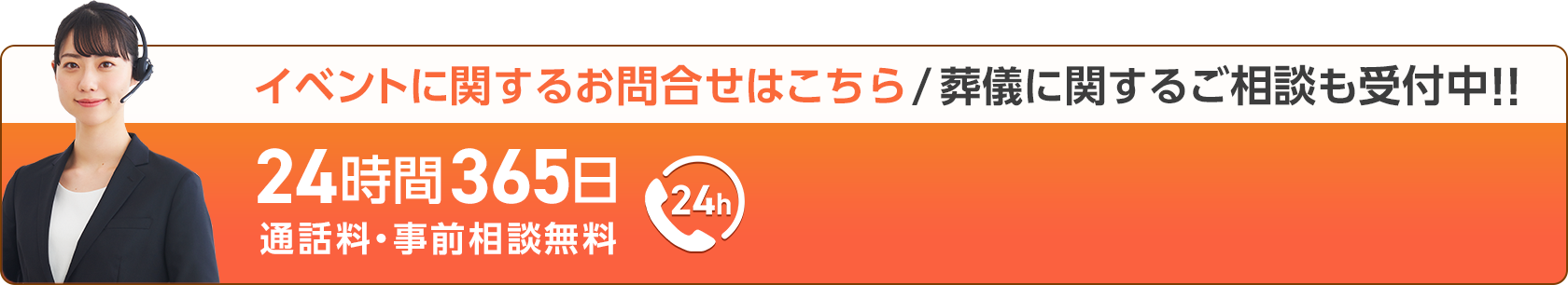 家族葬のトワーズ  電話番号0120-365-681