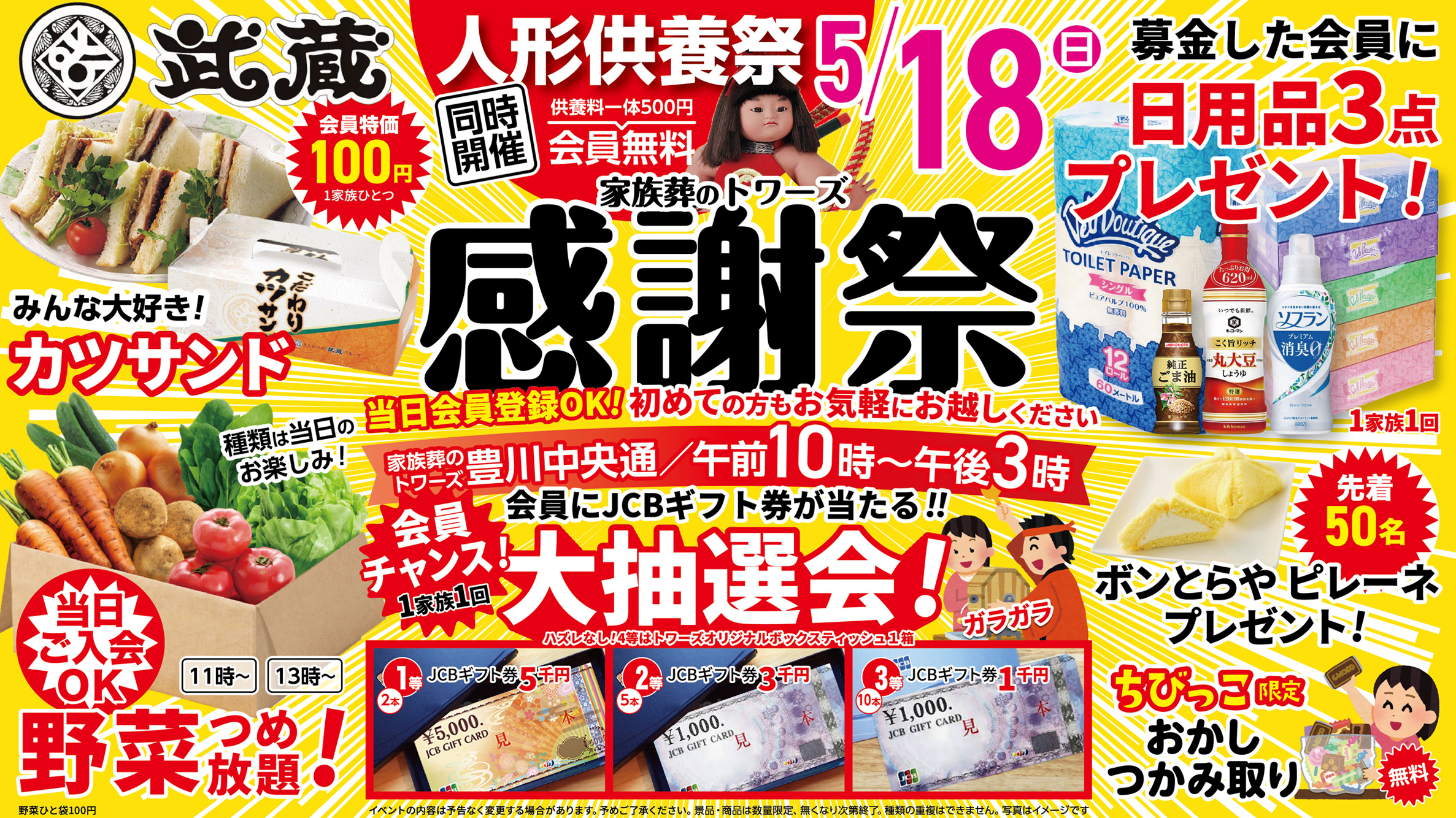 豊川市で葬儀をご検討なら家族葬のトワーズへ