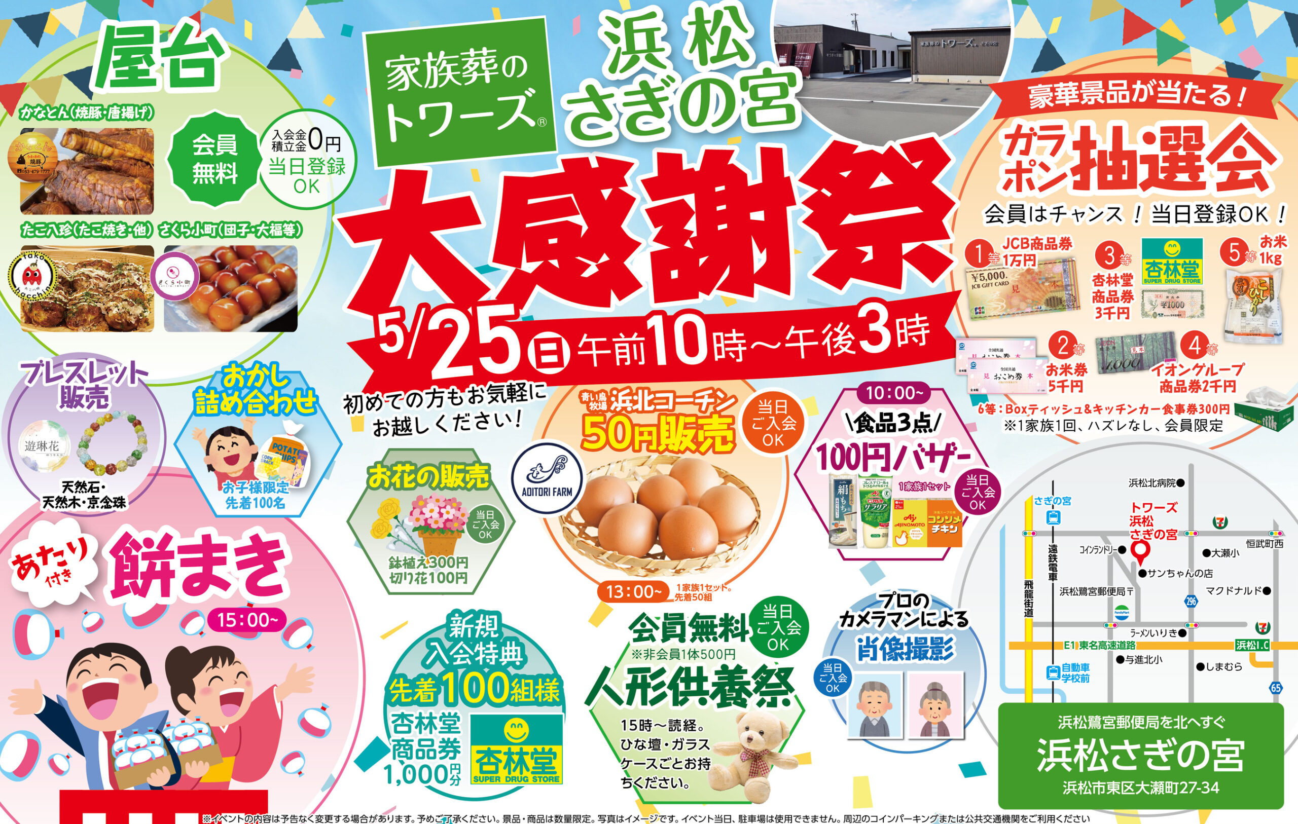 浜松市で葬儀を検討されているなら家族葬のトワーズへ