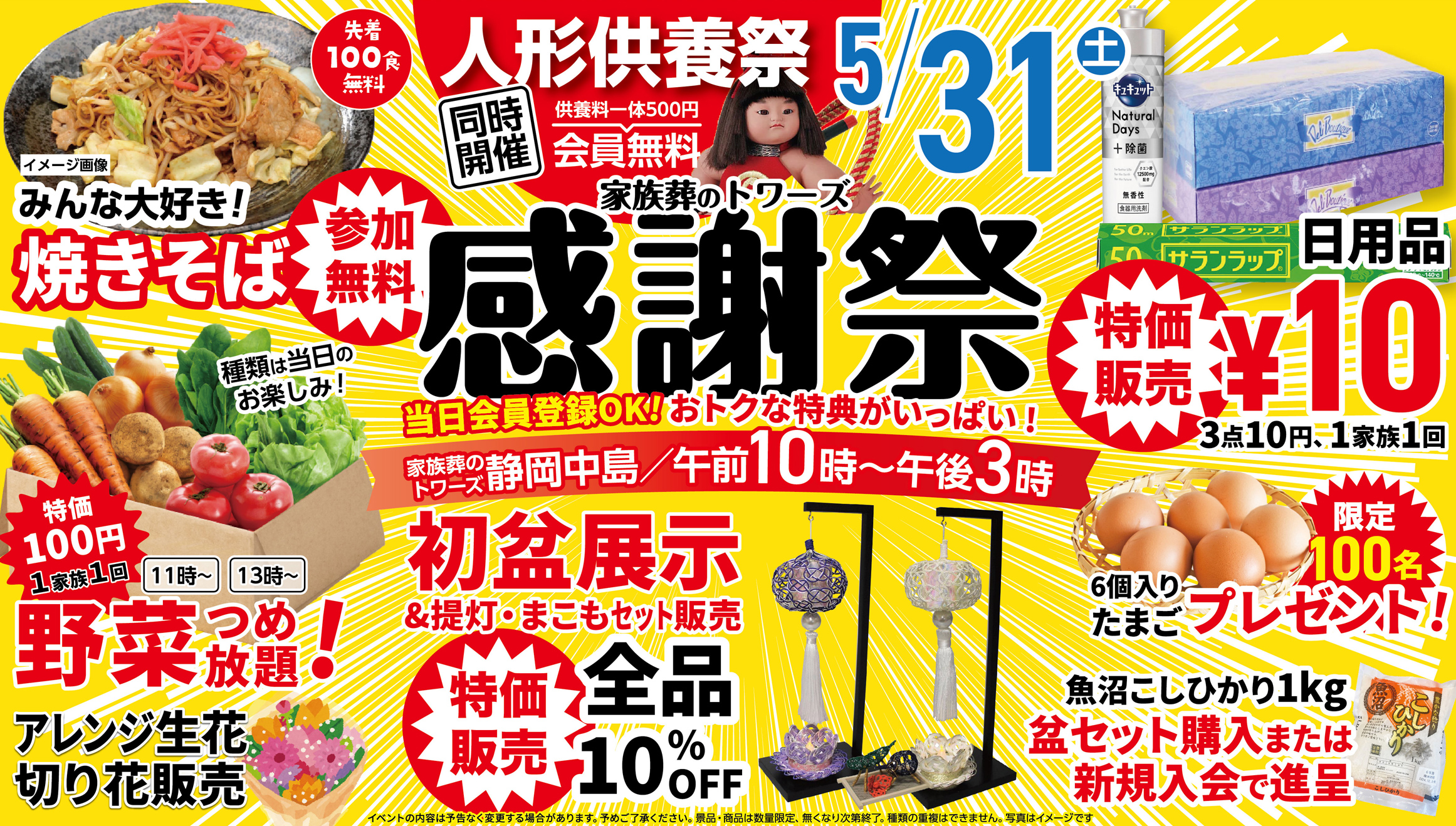 静岡市で葬儀をご検討なら家族葬のトワーズへ