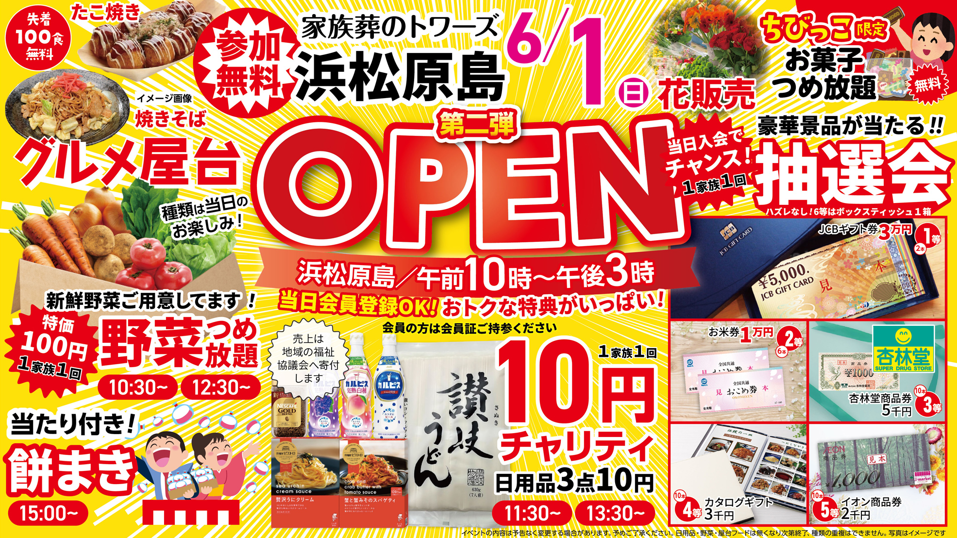 浜松市で葬儀をご検討なら家族葬のトワーズへ