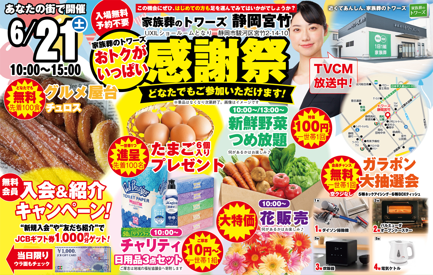 静岡市で葬儀をご検討なら家族葬のトワーズへ