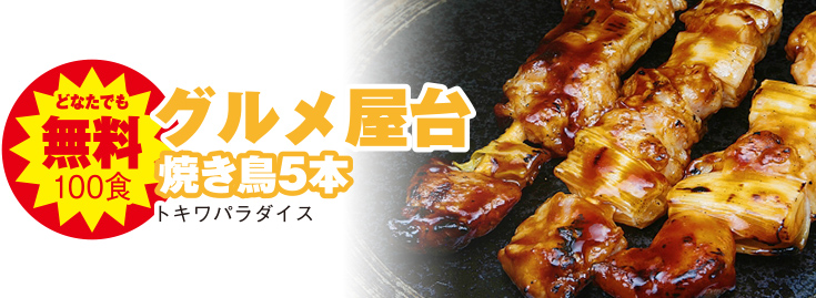 静岡清水区で葬儀をご検討なら家族葬のトワーズで!3周年記念夏祭り開催!