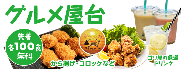 浜松市で葬儀をご検討なら家族葬のトワーズへ!1周年記念感謝祭開催!
