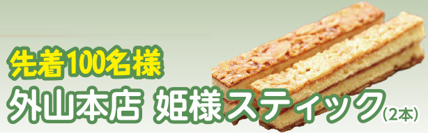 浜松市で葬儀をご検討なら家族葬のトワーズへ!1周年記念感謝祭開催!
