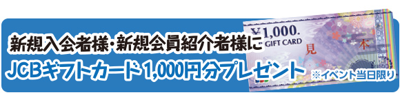 浜松市で葬儀をご検討なら家族葬のトワーズへ!1周年記念感謝祭開催!